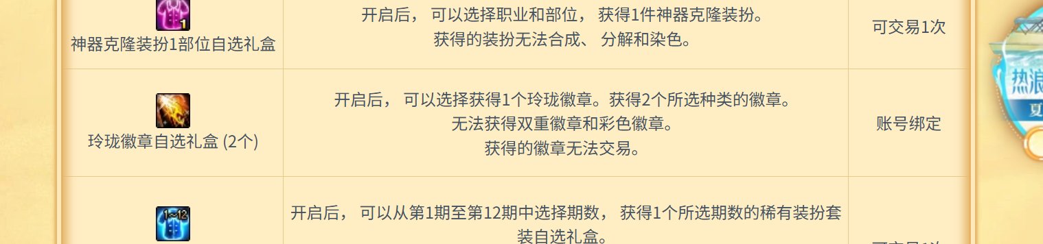 夏日礼包文案修复这么快？4