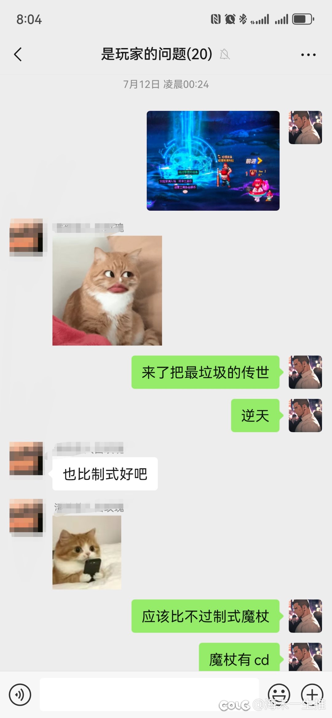 什么，一觉醒来我获得了毕业武器2