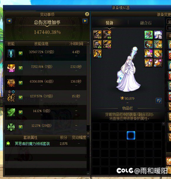 奶的装备才是最该平衡的吧1