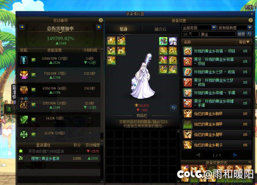 奶的装备才是最该平衡的吧2