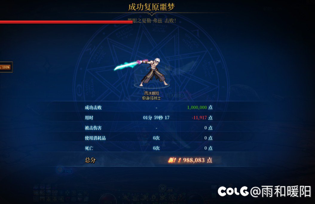 终于突破两分钟1