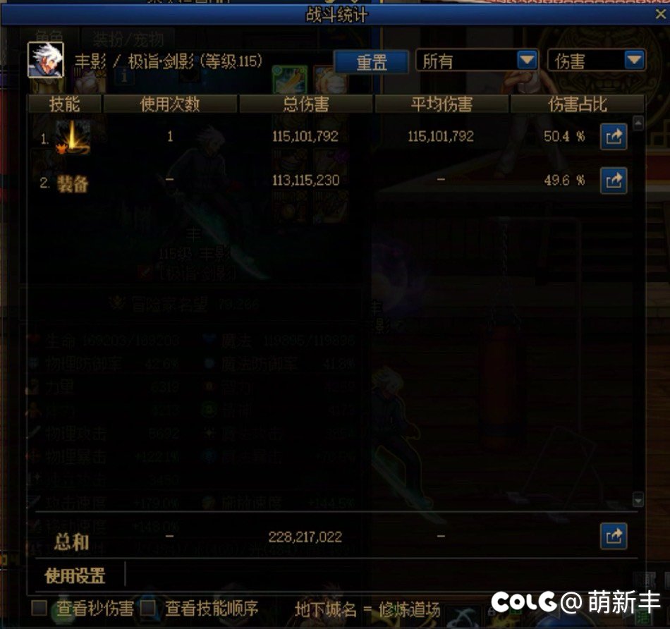 金刀特效不吃技能暴伤修复了么1