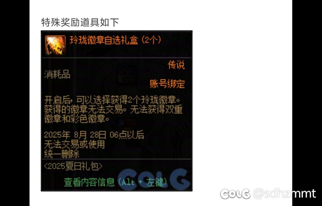 抽奖的玲珑自选删了玲珑黄绿？1