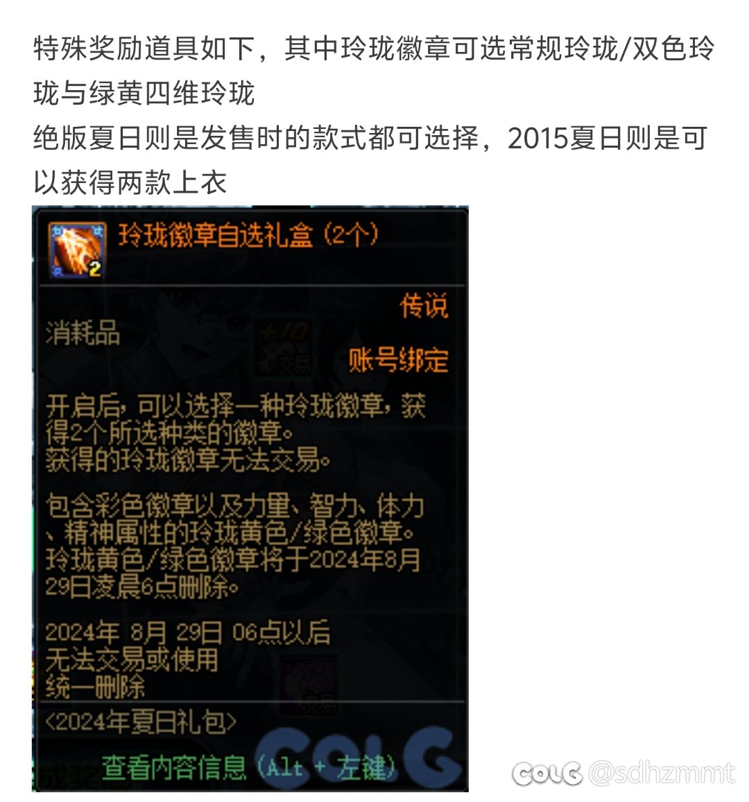 抽奖的玲珑自选删了玲珑黄绿？2