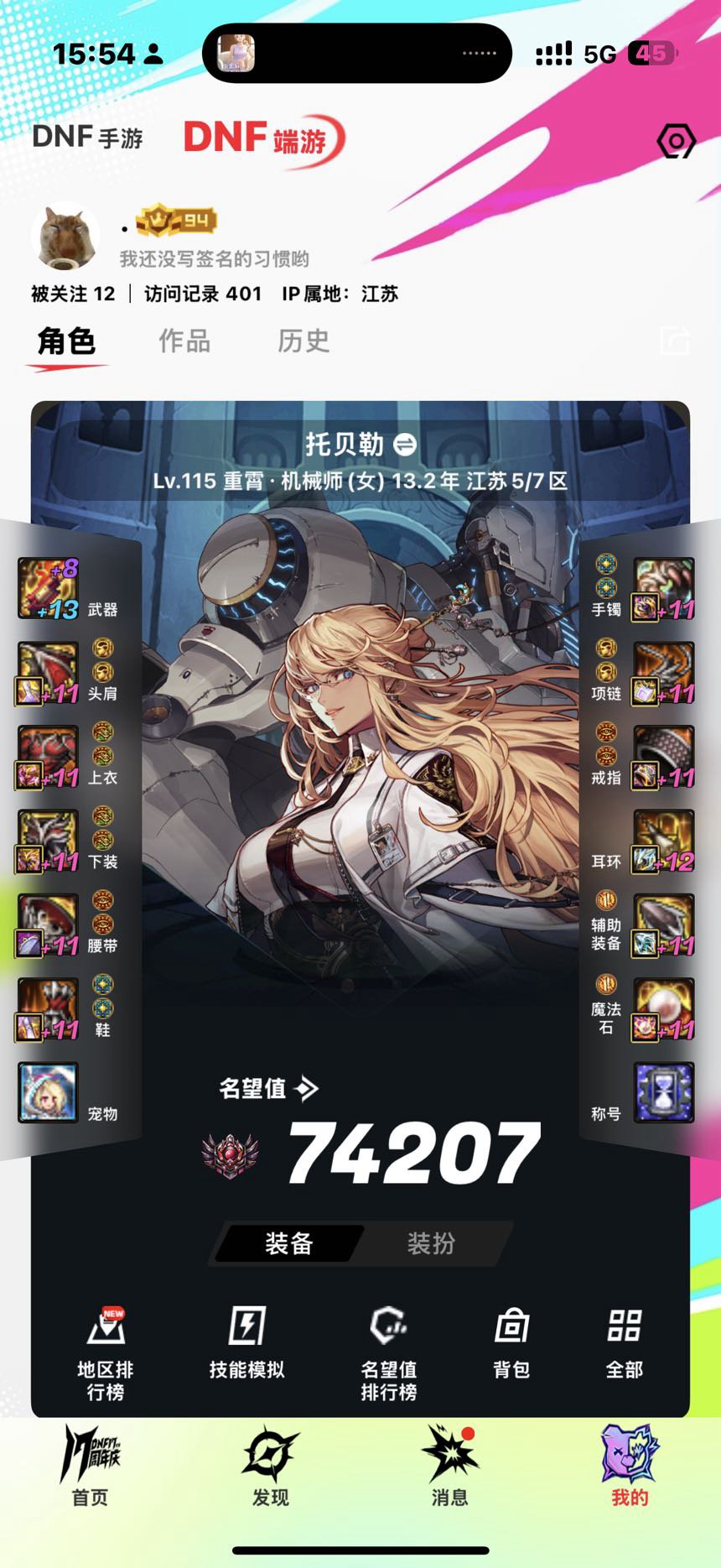 女机械拉原来真不是玩梗...1