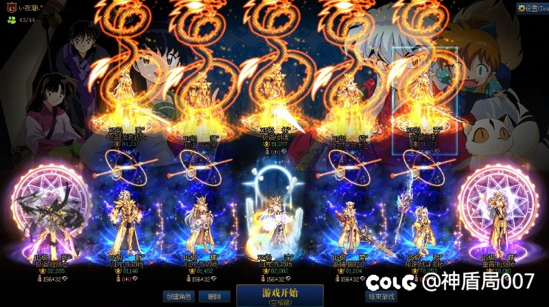 跨6小团体招人4