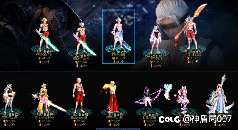 跨6小团体招人5