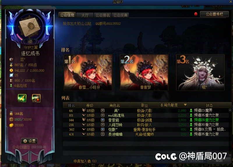 跨6小团体招人1