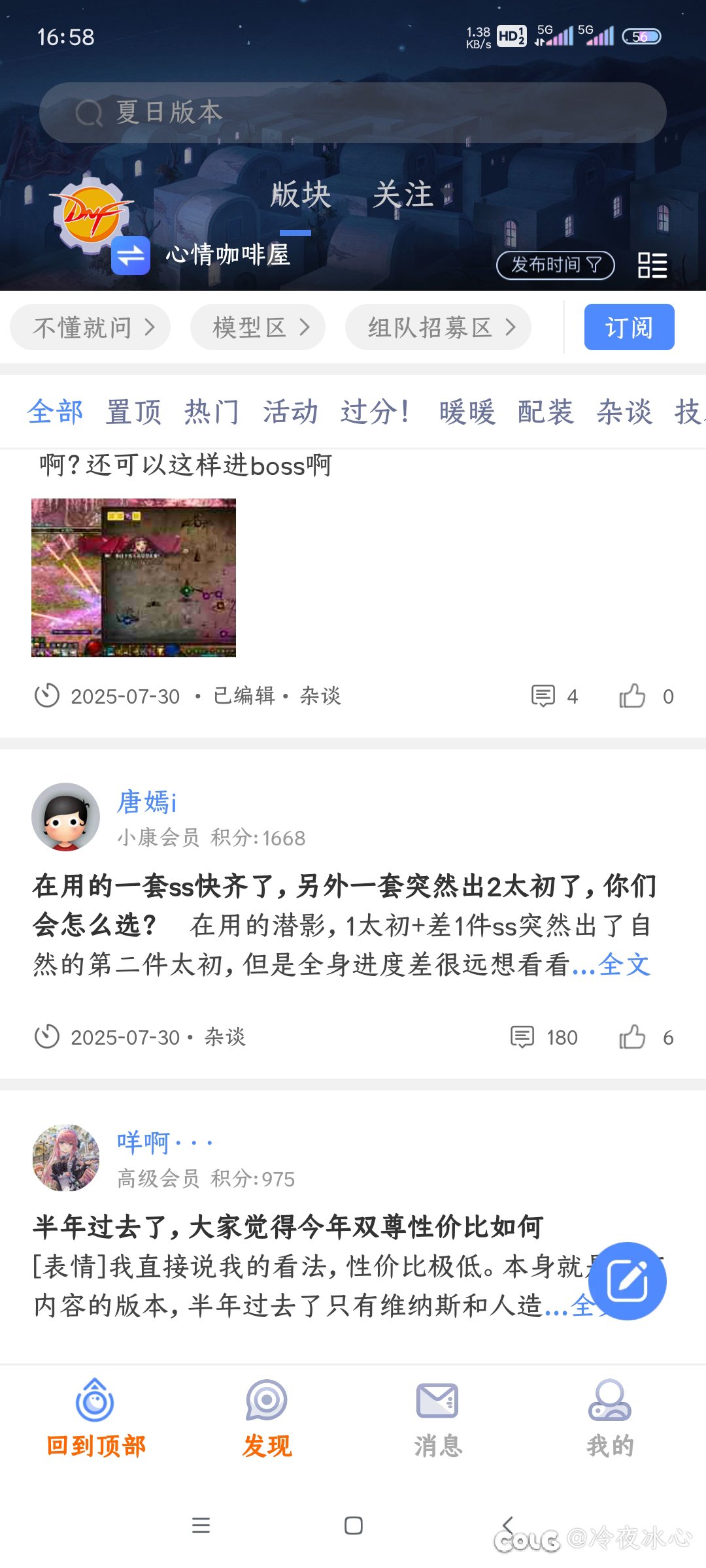 为什么已经选择按发布时间排序了，但是总能刷着旧帖子1