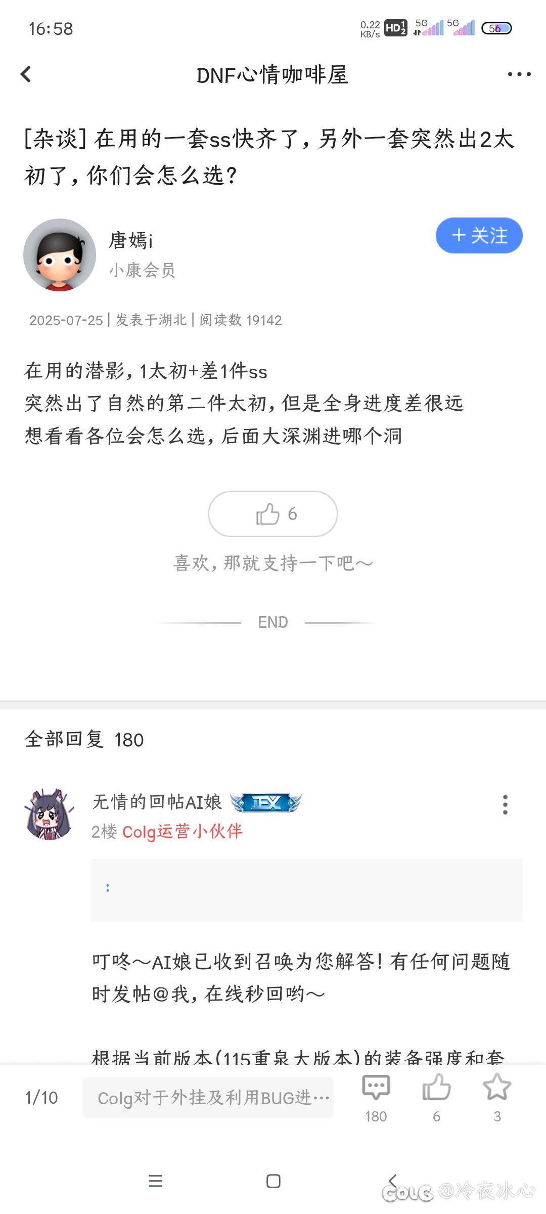 为什么已经选择按发布时间排序了，但是总能刷着旧帖子2