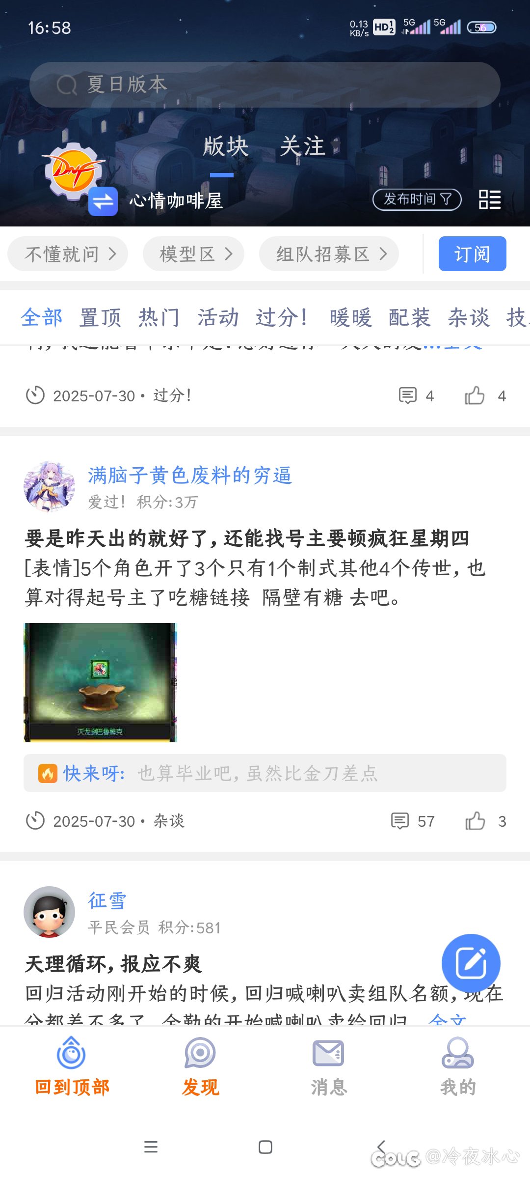 为什么已经选择按发布时间排序了，但是总能刷着旧帖子3