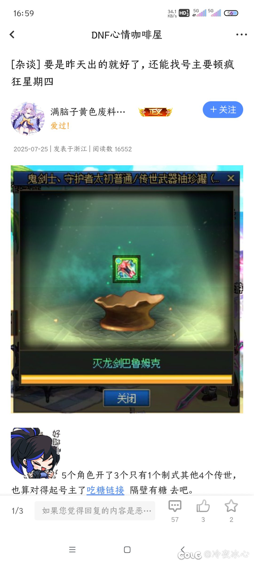 为什么已经选择按发布时间排序了，但是总能刷着旧帖子4