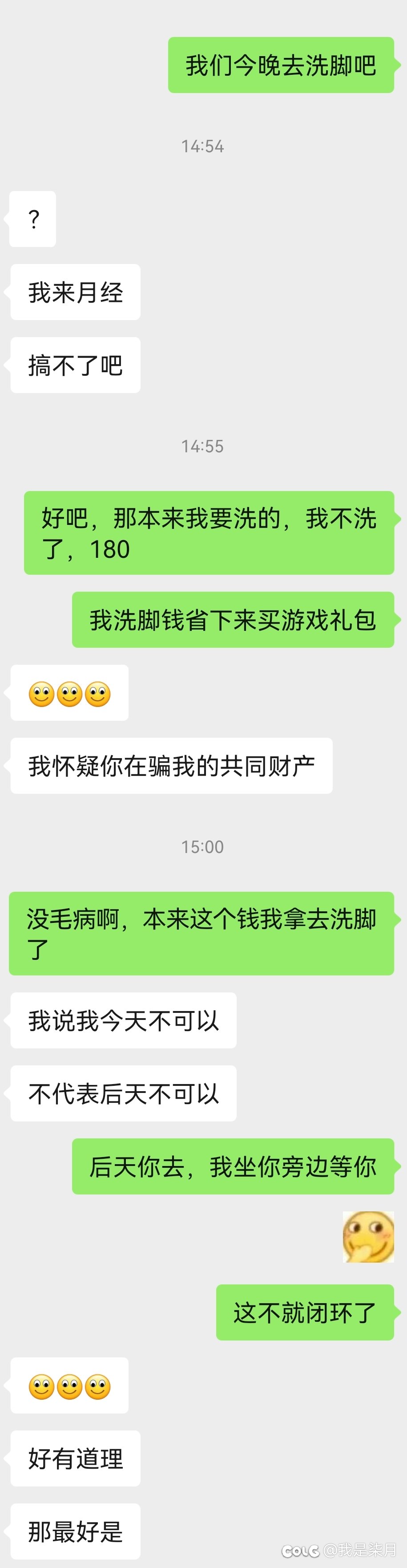 给结了婚的朋友介绍一种特朗普哲学1