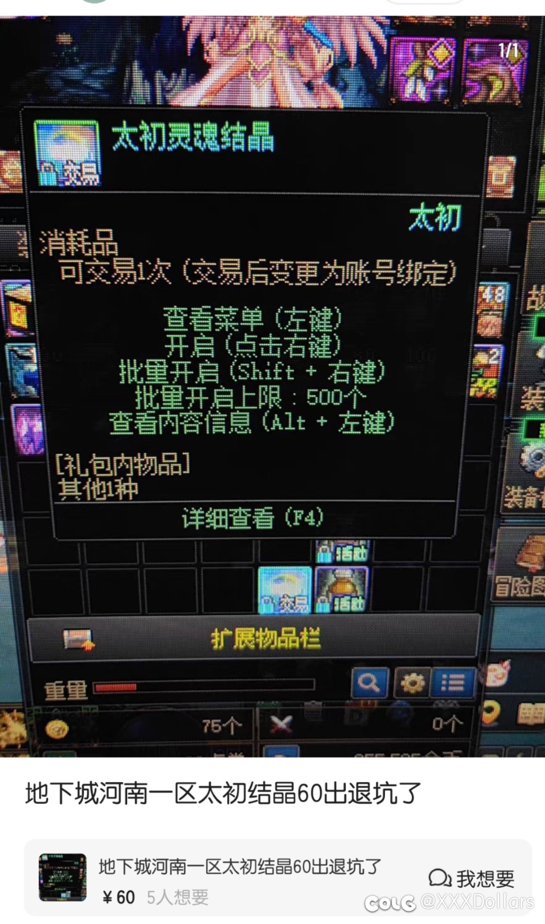 刷个闲鱼都能刷到你们创批！1