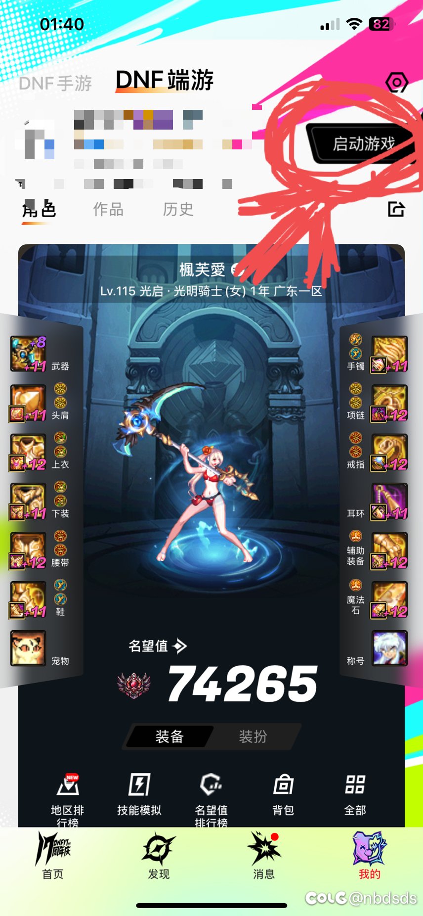 助手也能进游戏了？1