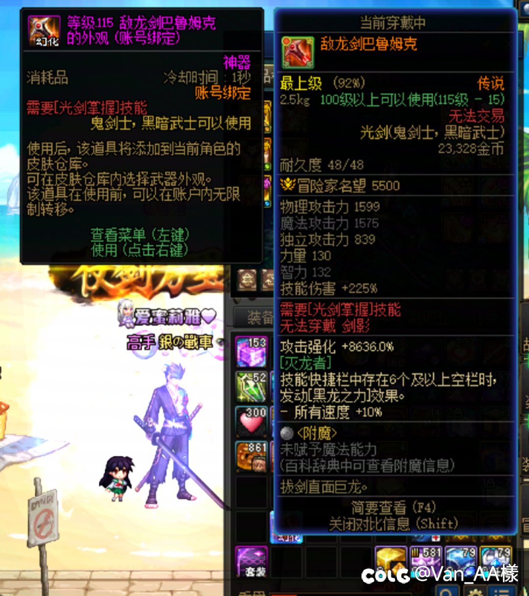 幻化武器跨界法行不通2