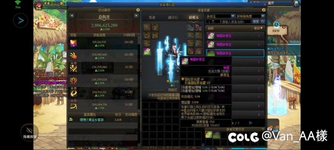 模拟技攻玉这提升算的对吗？1