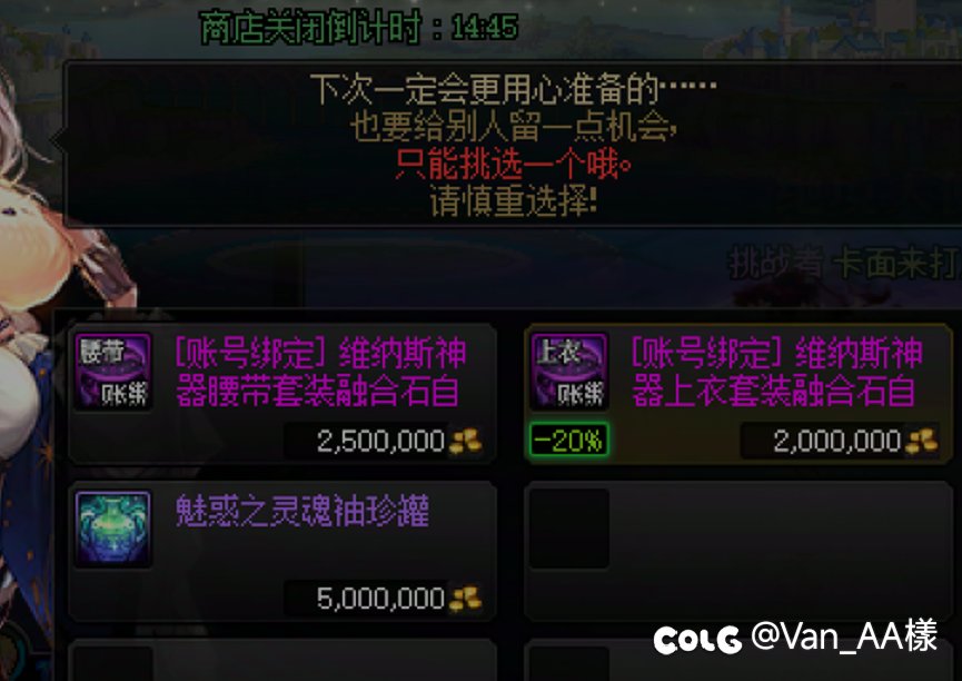 头一次见到白金商店卖一堆破烂的1