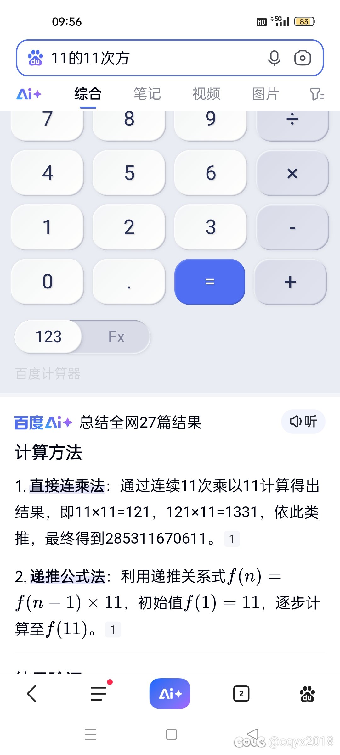 罐子连续11个手镯2