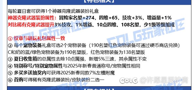 哇喔，白狐狸策划又出新特色了，我要提前充值恶心策划1