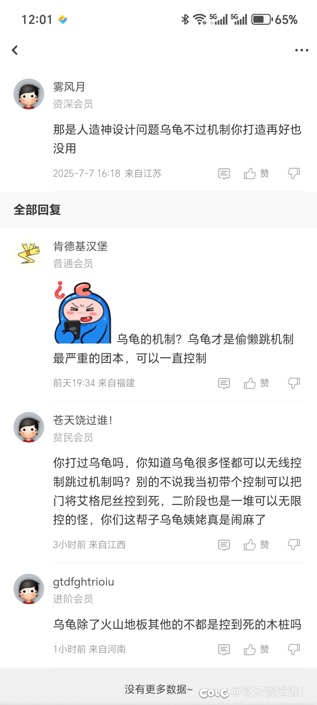 乌龟孝子闹麻了2