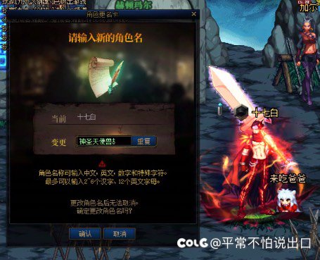 假如联动数码宝贝，神圣天使兽给谁不用我多说了吧1