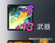 金…金刀王朝了？1