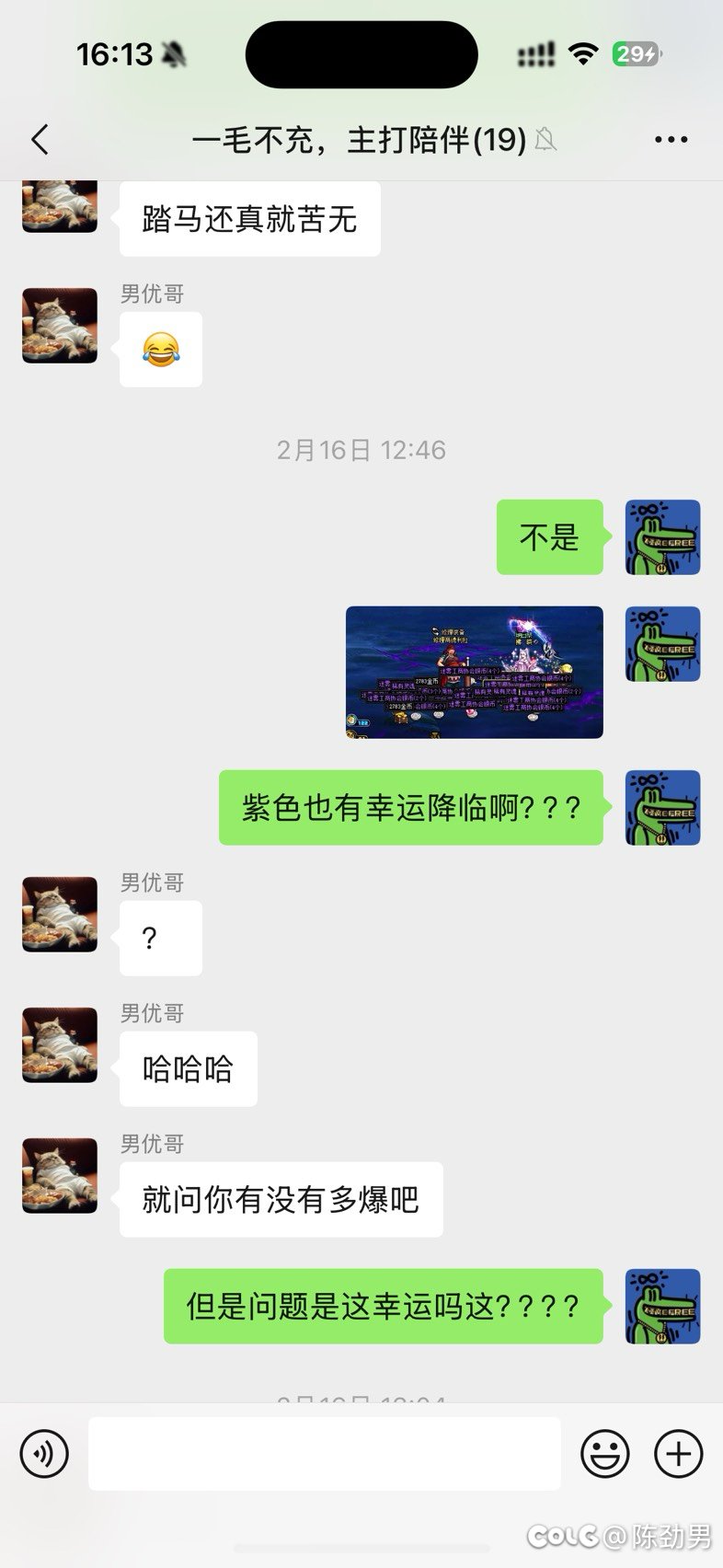 真的有号品这一说吧？？2
