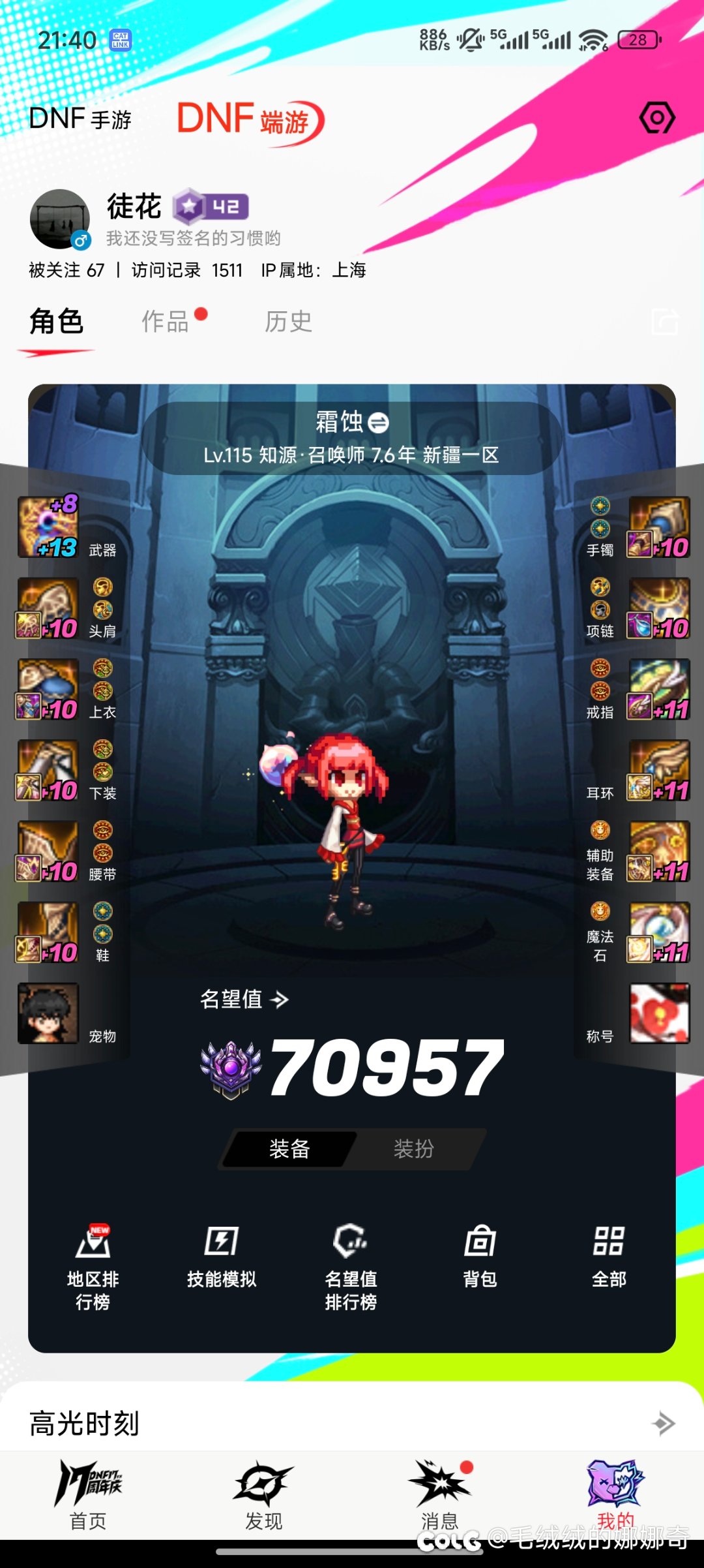 帮我参谋参谋2