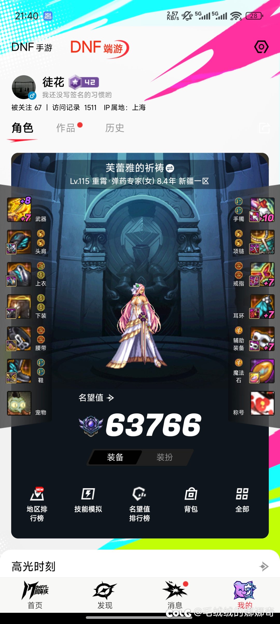 帮我参谋参谋3