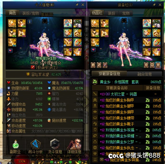 终于深渊毕业了3