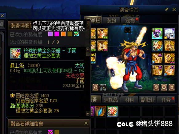 好消息3件黄金乡太初了2