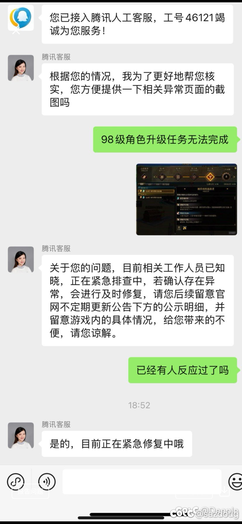 98级主线任务4天了都不修复1