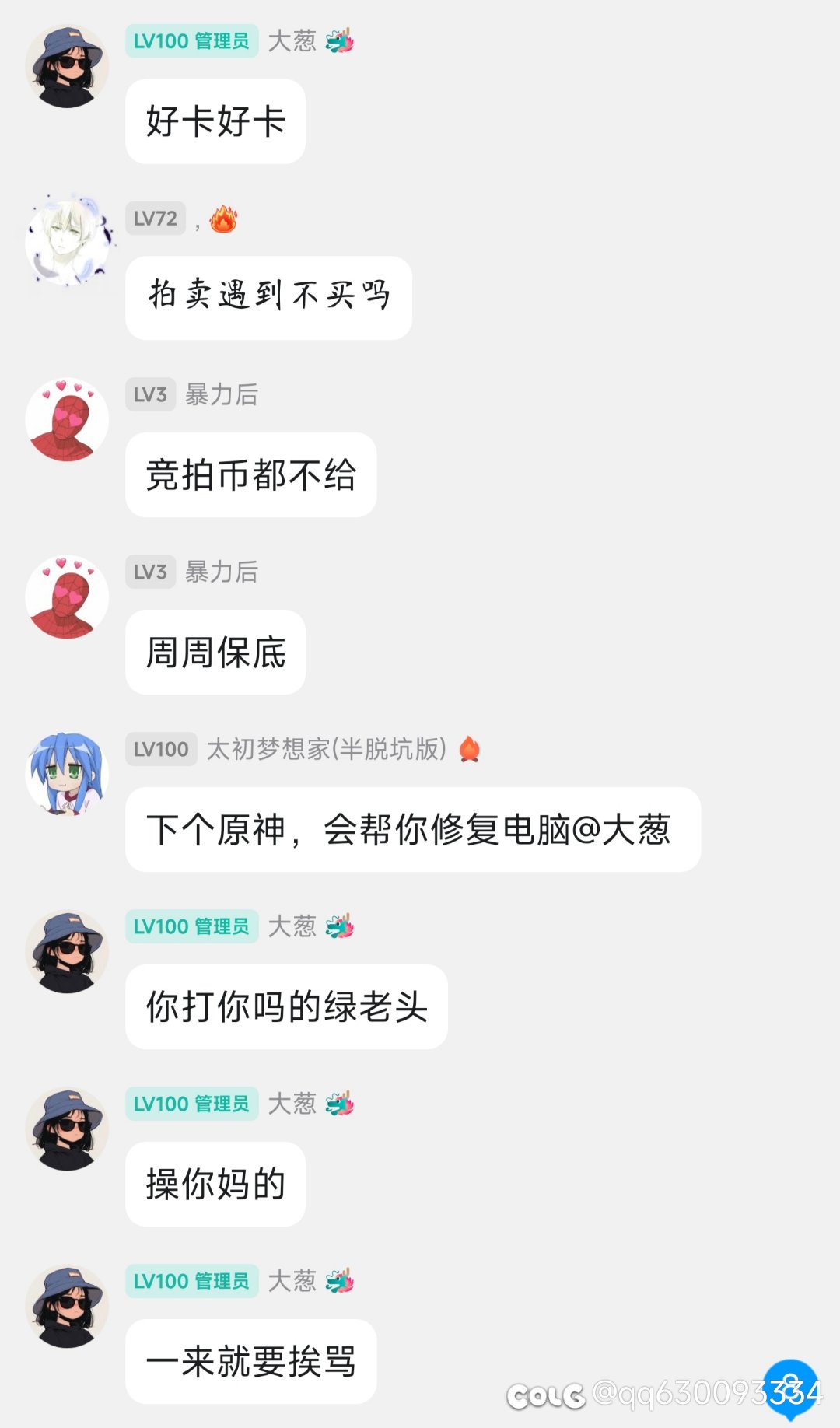 跨五常打不固定流水团的来避坑3