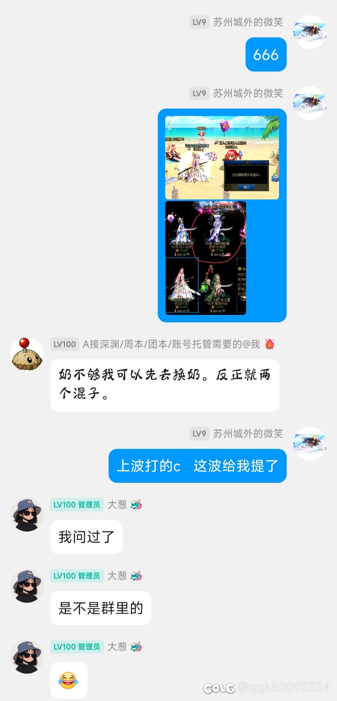 跨五常打不固定流水团的来避坑6