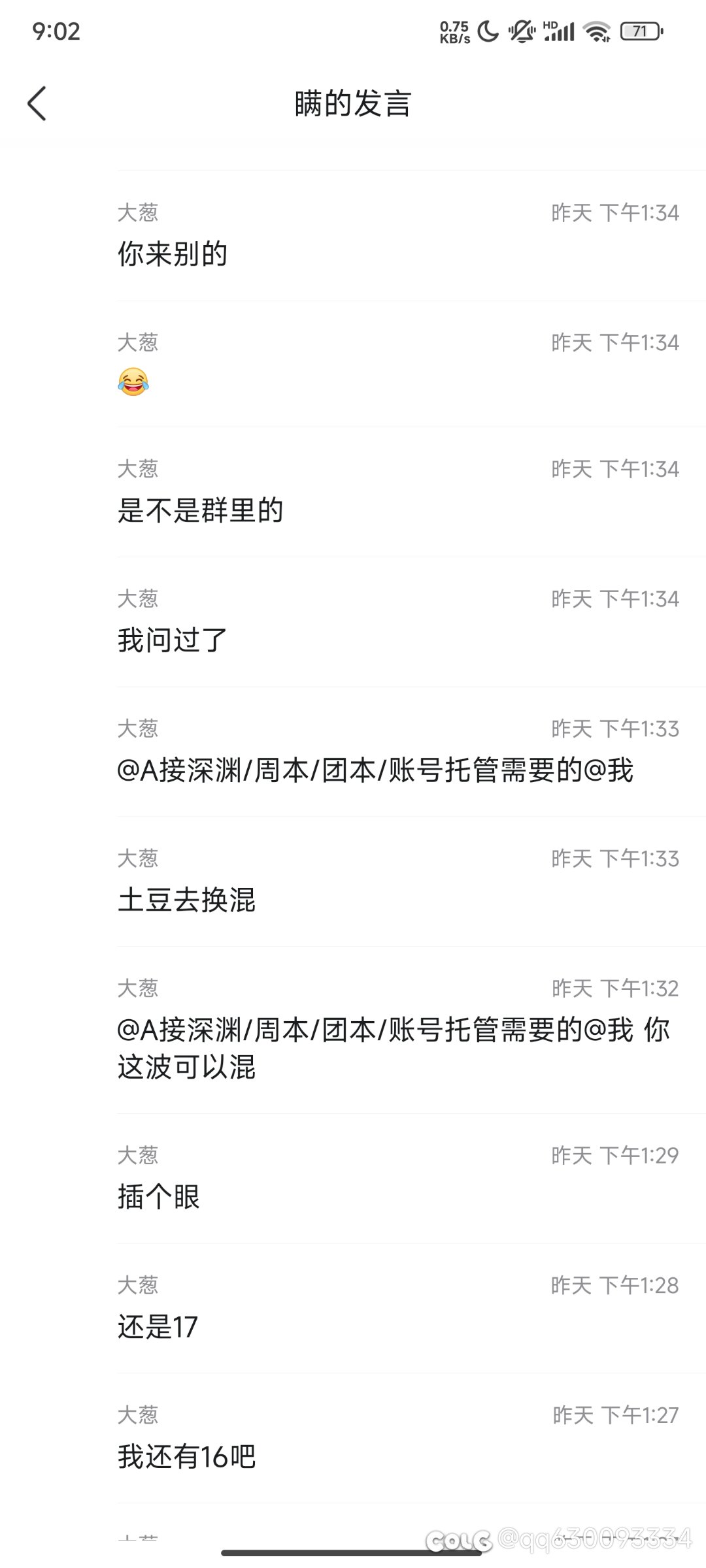 跨五常打不固定流水团的来避坑7