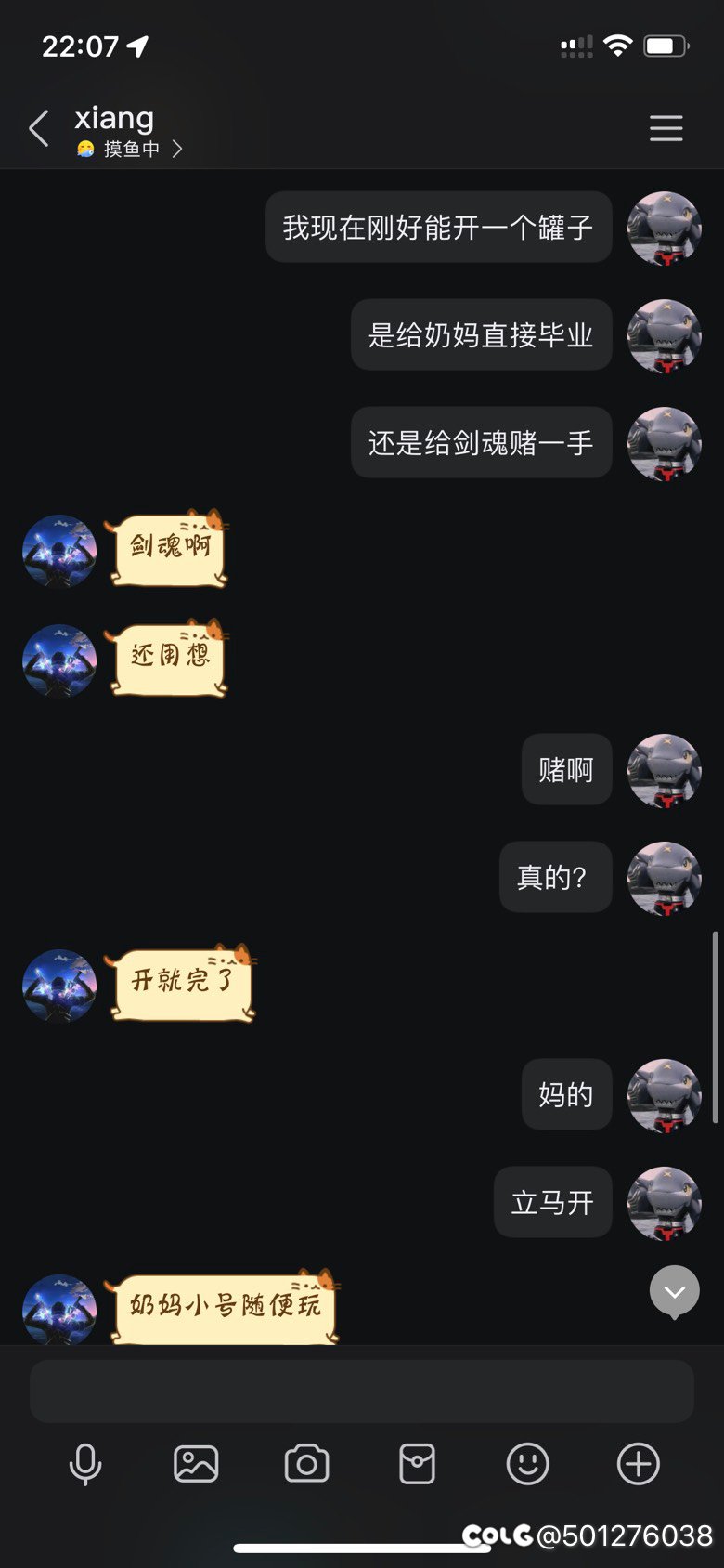 谢谢俺哥送的灭龙剑巴鲁姆克1