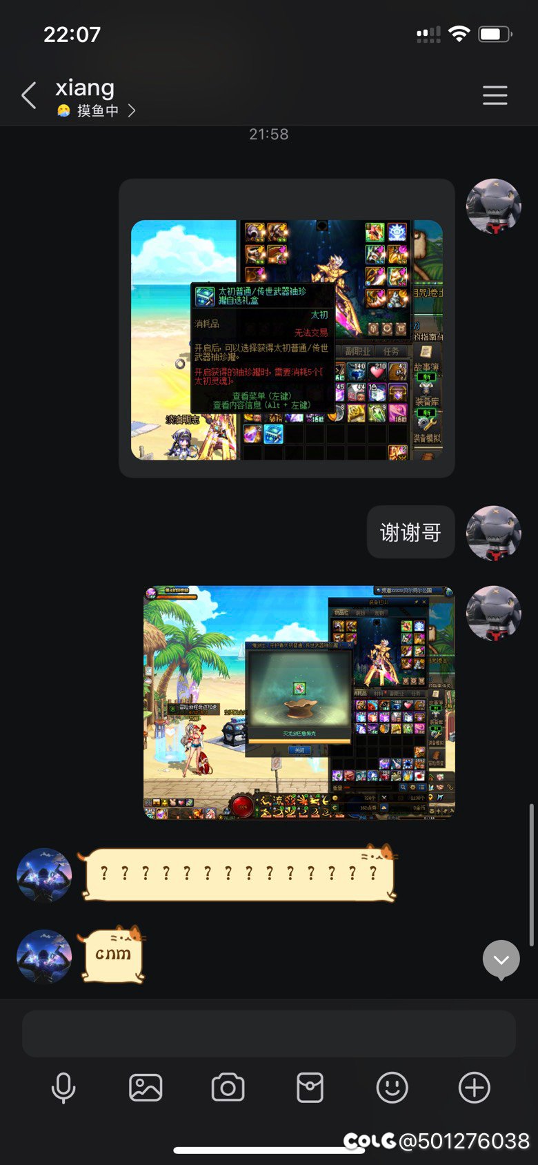 谢谢俺哥送的灭龙剑巴鲁姆克2