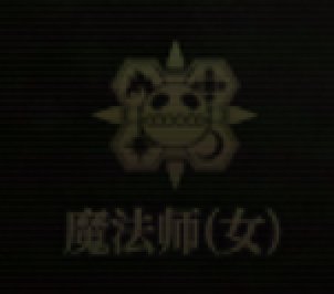 想做一个魔法师logo的纹身贴，有没有清晰的图1