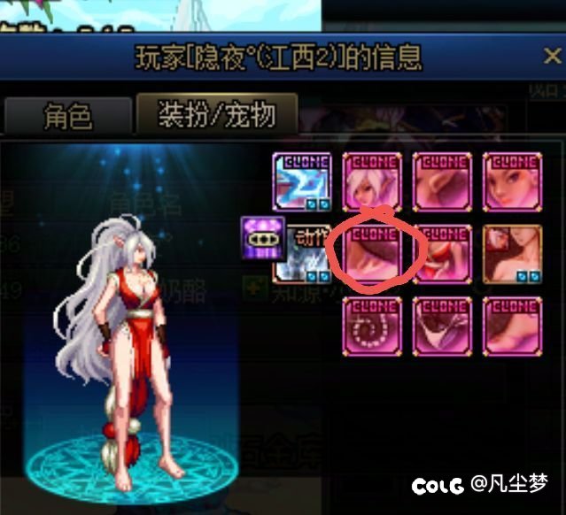 哪位大佬知道这个头发是啥1