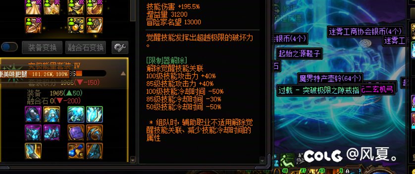 旅人用觉醒套合适吗？（非晒）1