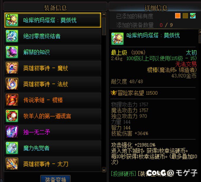 再见了，这勾史一样的随机版本2