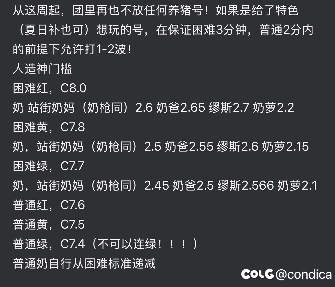 跨二小团体寻找人造神普通的朋友（普通2分钟)4