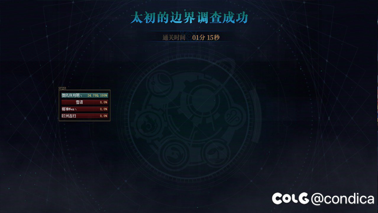 跨二小团体寻找人造神普通的朋友（普通2分钟)3