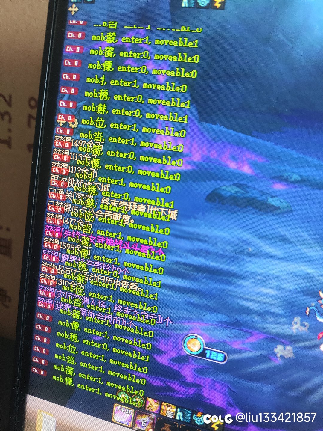 喇叭出现不明代码1