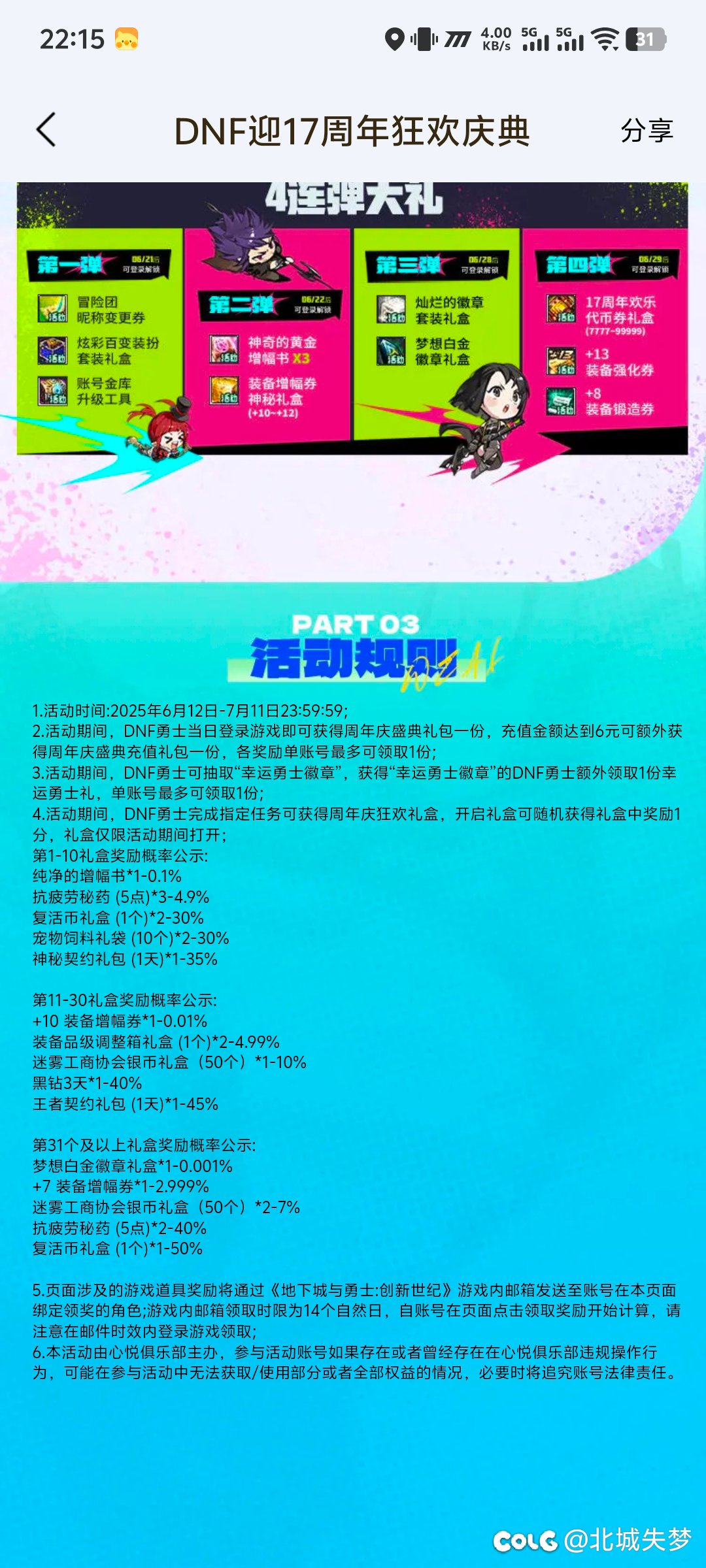 无话可说    无处不在的DNF概率学1