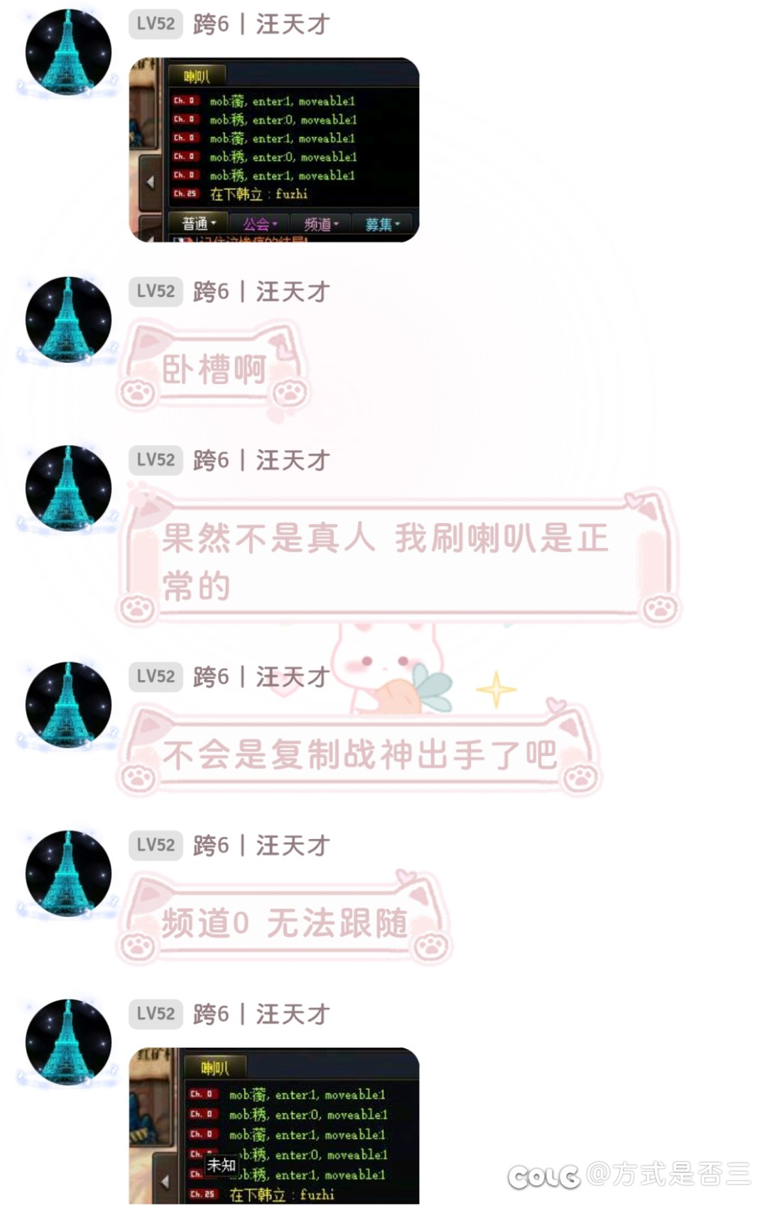 无法频道跟随的频道0，这是什么鬼2