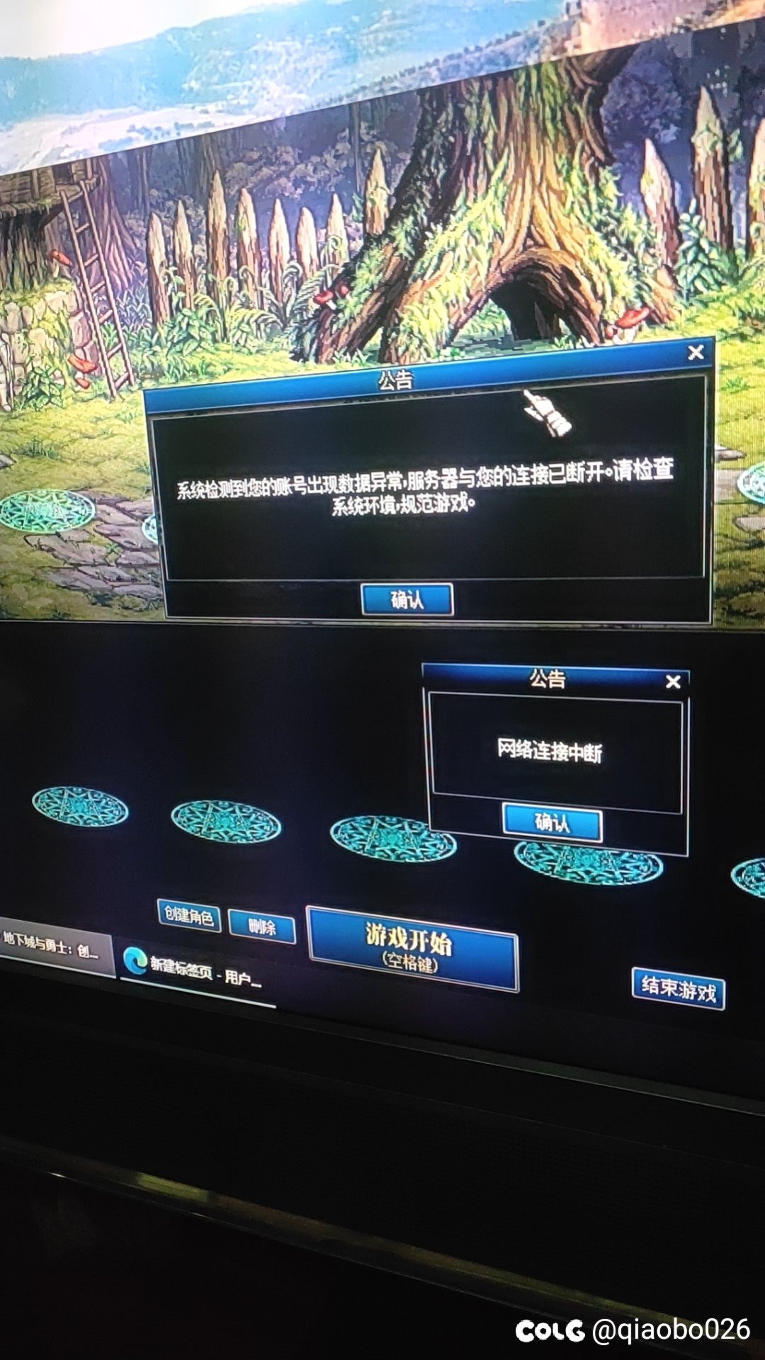 请问检测到游戏异常是什么意思。1