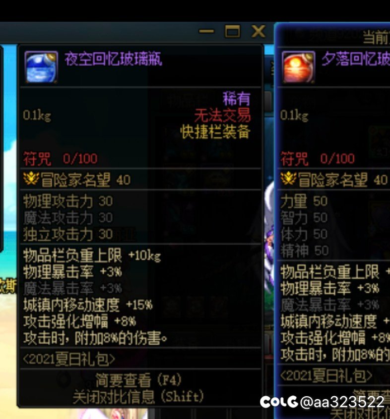 不懂就问，2021的夏日相比今年的能提升多少，从观感上感觉没有提升？2