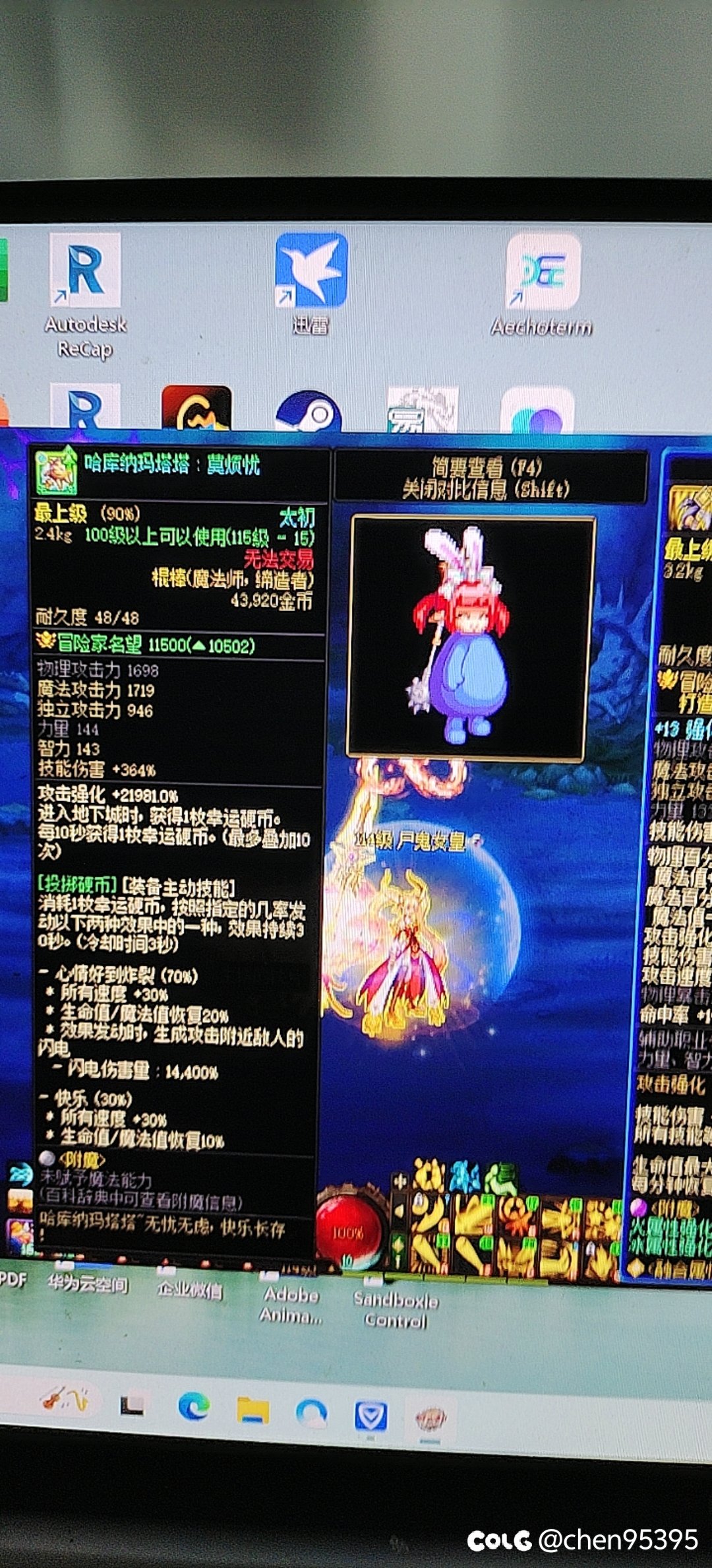 回归buff真的存在1